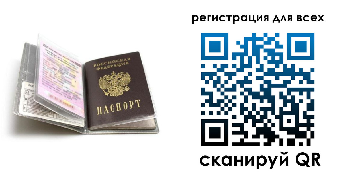 регистрация в Полысаево
