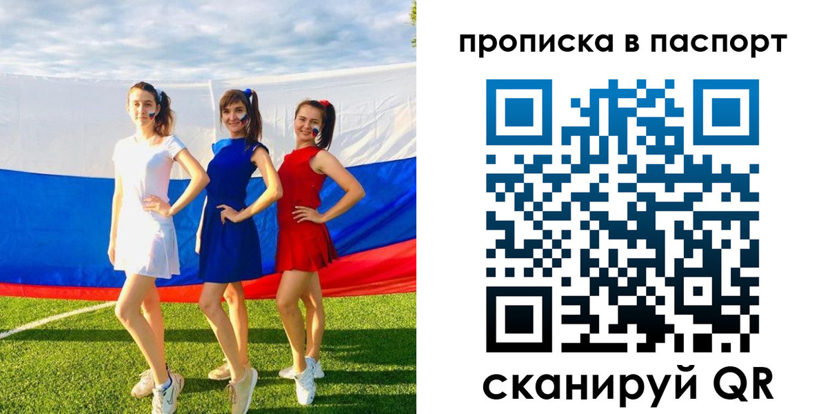 регистрация в Полысаево