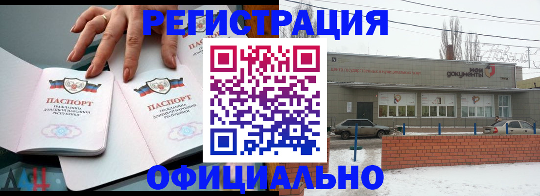 регистрация в Полысаево