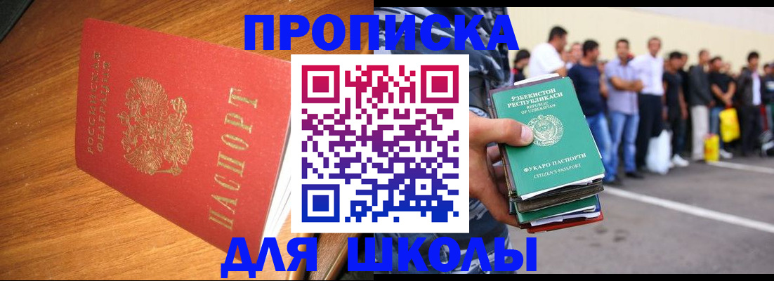 прописка для работы в Полысаево