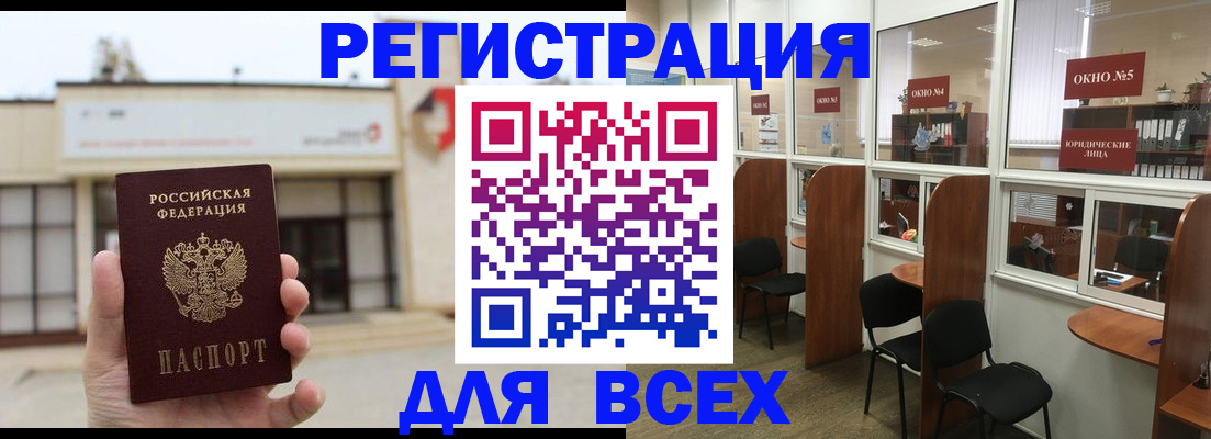 прописка в Полысаево