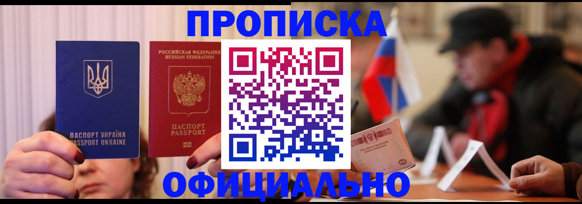 прописка иностранных граждан в Полысаево