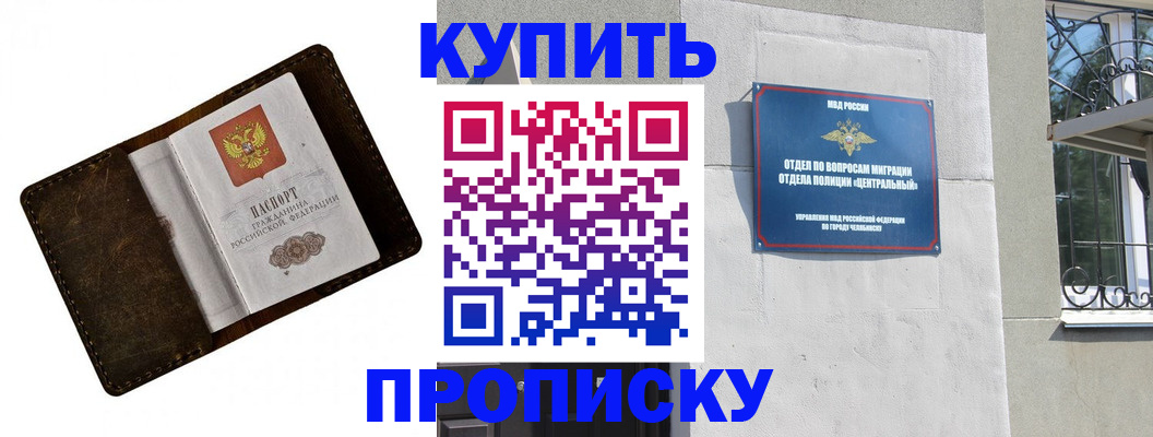 временная регистрация надежно в Полысаево