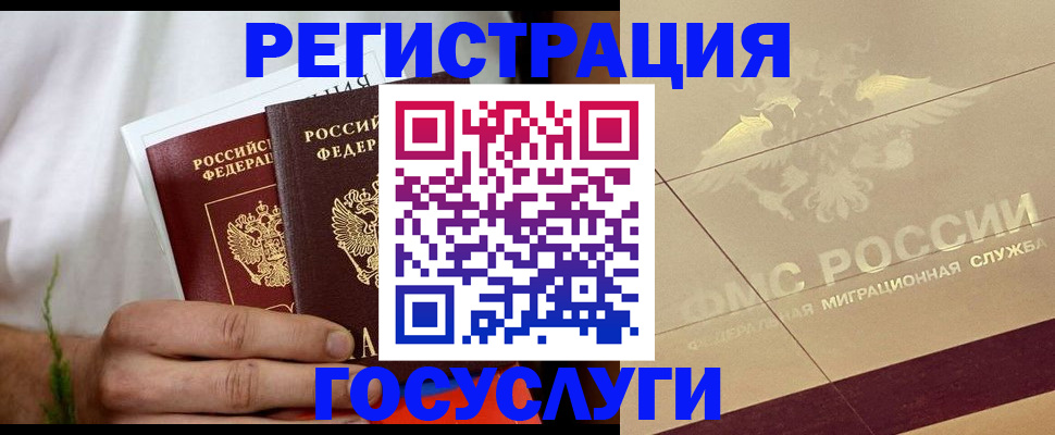 временная регистрация надежно в Полысаево