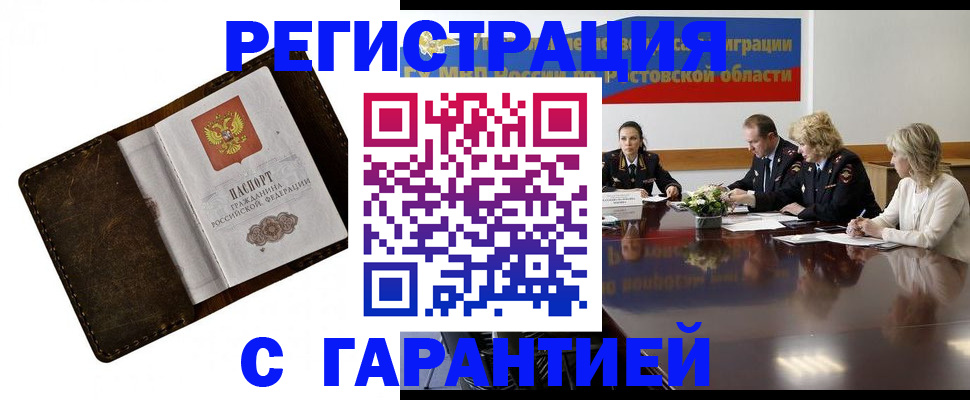 прописка ребенка в Полысаево