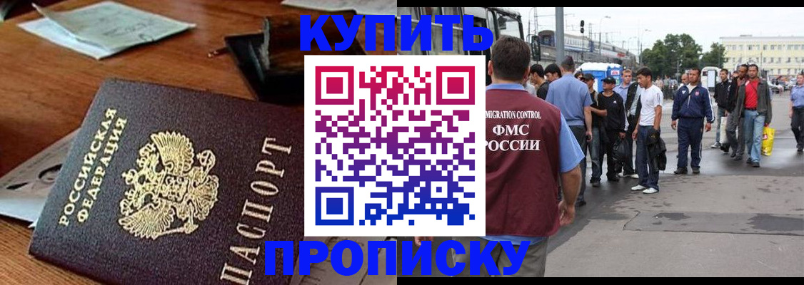 прописка для кредита в Полысаево